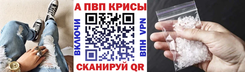 A-PVP СК КРИС цены наркотик Томмот