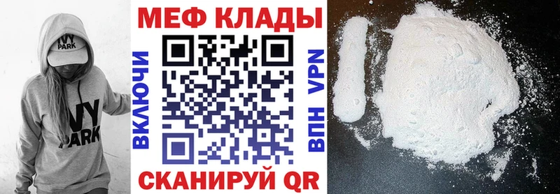 Мефедрон кристаллы  купить  цена  Томмот 