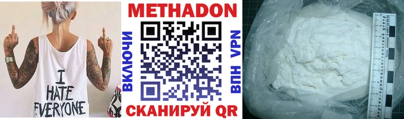 Метадон VHQ  магазин продажи наркотиков  Томмот 